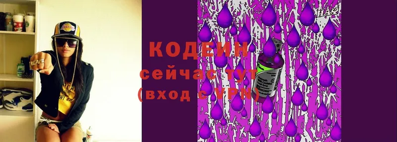 Codein Purple Drank  Балей 